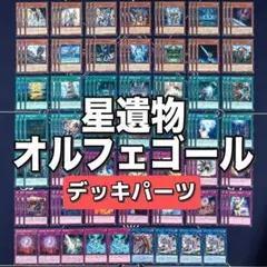 2026年最新】オルフェゴールの人気アイテム - メルカリ