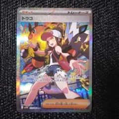 2025年最新】トウコ SARの人気アイテム - メルカリ