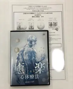 2026年最新】癒楽心体療法の人気アイテム - メルカリ
