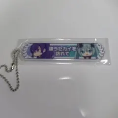 プロセカ 映画 特典 朝比奈まふゆ アクリル称号キーホルダー