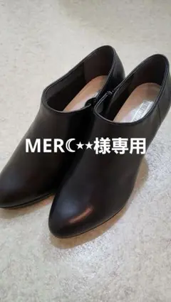 【MER☾⋆⋆﻿様専用！】 ショートブーツ