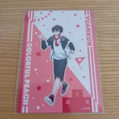 カラフルピーチ　ゆあんくん　ブロマイド