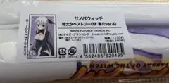 2026年最新】綾地寧々 タペストリーの人気アイテム - メルカリ