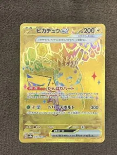 b*d様 ピカチュウex UR SV8a テラスタルフェスex 236/187