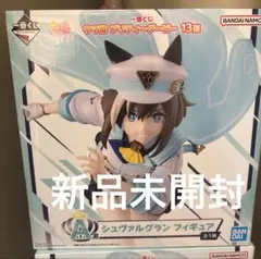 ウマ娘一番くじA賞シュヴァルグラン フィギュア
