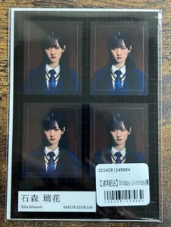櫻坂46 石森璃花 Unhappy birthday構文 ステッカーシート