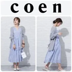 新品未使用coenニットカーディガンロングスカートセットくすみカラーレディース秋