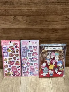 サンリオ平成はっぴーフォンシール2種セット&ハガキ収納ファイル付き