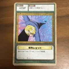 美品】ワンピースカード 羊肉ショット サンジ【旧裏】 - メルカリ