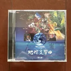 2026年最新】長岡秀星の世界の人気アイテム - メルカリ