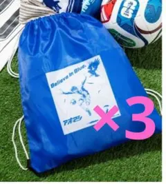 DIME8月号付録　アオアシBlueナップサック×3のサムネイル