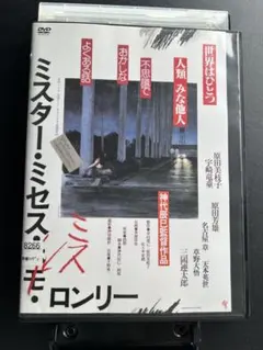 2026年最新】ミスターミセスミスロンリーの人気アイテム - メルカリ