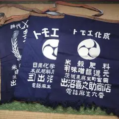 レア　希少　レトロ　前掛け　当時モノ　チツノホスカ エプロン　日本　国旗 レア 希少 レトロ 前掛け 当時モノ チツノホスカ エプロン 日本 国旗