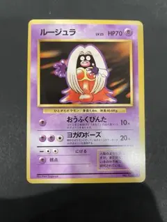 ポケモンカード旧裏 ルージュラ コロコロコミックおまけカード PROMO