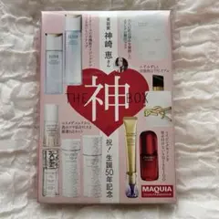 MAQUIA 2026年 2月号 神崎恵 THE神BOX