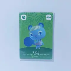 どうぶつの森 amiiboカード スピカ