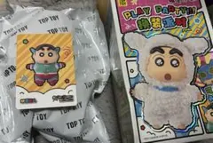 新品未使用　TOPTOY クレヨンしんちゃん　ブラインドボックス