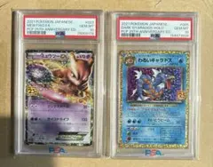 PSA1】旧裏 ルギア &ホウオウ連番 ポケモンカード 金銀 - メルカリ