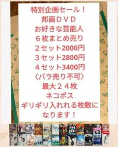 邦画ＤＶＤ　まとめ売り