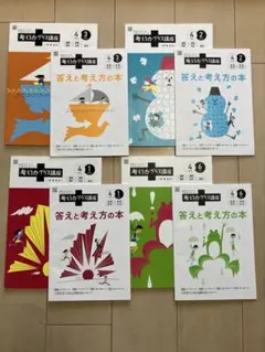 進研ゼミ　考える力　プラス講座　4年生 6月、1月、2月、3月