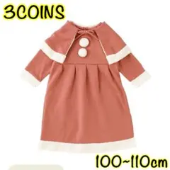 3COINS/サンタコス2024