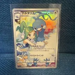 チルタリス CHR S11a 白熱のアルカナ 074/068 - メルカリ