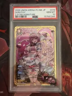 psa10 UNION ARENA NIKKE ラピ:レッドフード SR星2 - メルカリ
