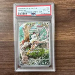 2025年最新】ニャース プロモ arの人気アイテム - メルカリ