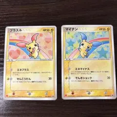 2026年最新】プラスル マイナン プロモの人気アイテム - メルカリ