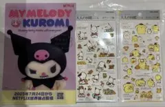 大人の図鑑シール ポムポムプリン編・ポチャッコ編2枚セット