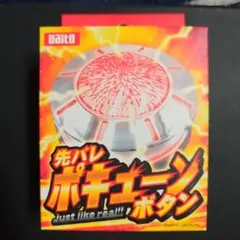 2026年最新】ポキューンの人気アイテム - メルカリ