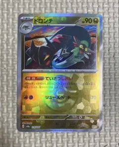 ドロンチ　モンスターボールミラー　おまけ付き