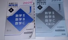 Jシリーズ 2024 共通テスト 直前対策問題集 数学Ⅰ A 河合出版 - メルカリ