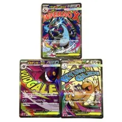 MEGAドリームex MA まとめ売り 3枚セット