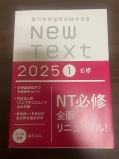 2026年最新】new text 歯科医師の人気アイテム - メルカリ