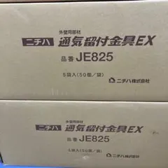 2026年最新】je825の人気アイテム - メルカリ