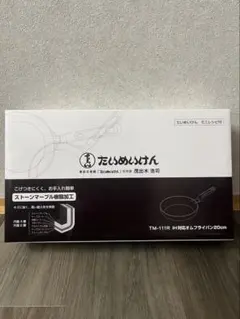 たいめいけん IH対応オムフライパン 20cmのサムネイル