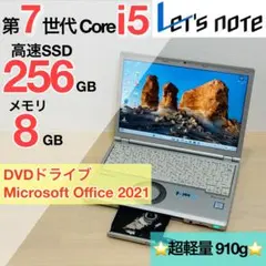 2026年最新】レッツノート 14インチ ssd dvdの人気アイテム - メルカリ