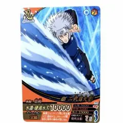 2026年最新】二代目火影 カードの人気アイテム - メルカリ