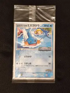 2026年最新】ポケパークのミズゴロウの人気アイテム - メルカリ
