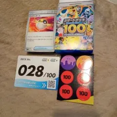 ポケモンカード スタートデッキ028