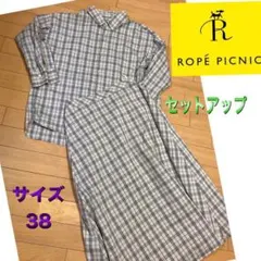 ❣️美品❣️ロペピクニックのセットアップ（ブラウス ＋スカート）