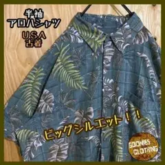 柄シャツ USA古着 メンズ 半袖 アロハ シャツ 総柄 グリーン 緑 ハワイ