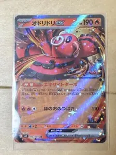 オドリドリEX SR 190HP ポケモンカード インフェルノx - メルカリ