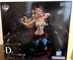 一番くじワンピースEX悪魔を宿す者達 vol.3 D賞 ブラックマリア 魂豪示像