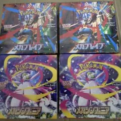 ポケモンカード　メガブレイブ　メガシンフォニア　各2ボックス　シュリンク付き