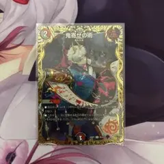 鬼寄せの術 金トレジャー デュエマ デュエルマスターズ - メルカリ