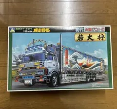 丸美グループ みやこ鮮冷 デコトラ アートトラック トラック野郎