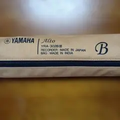 YAMAHA アルトリコーダー YRA-302BIIIのサムネイル