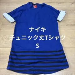 NIKE F.C. 半袖 Tシャツ ブルー Sサイズのサムネイル